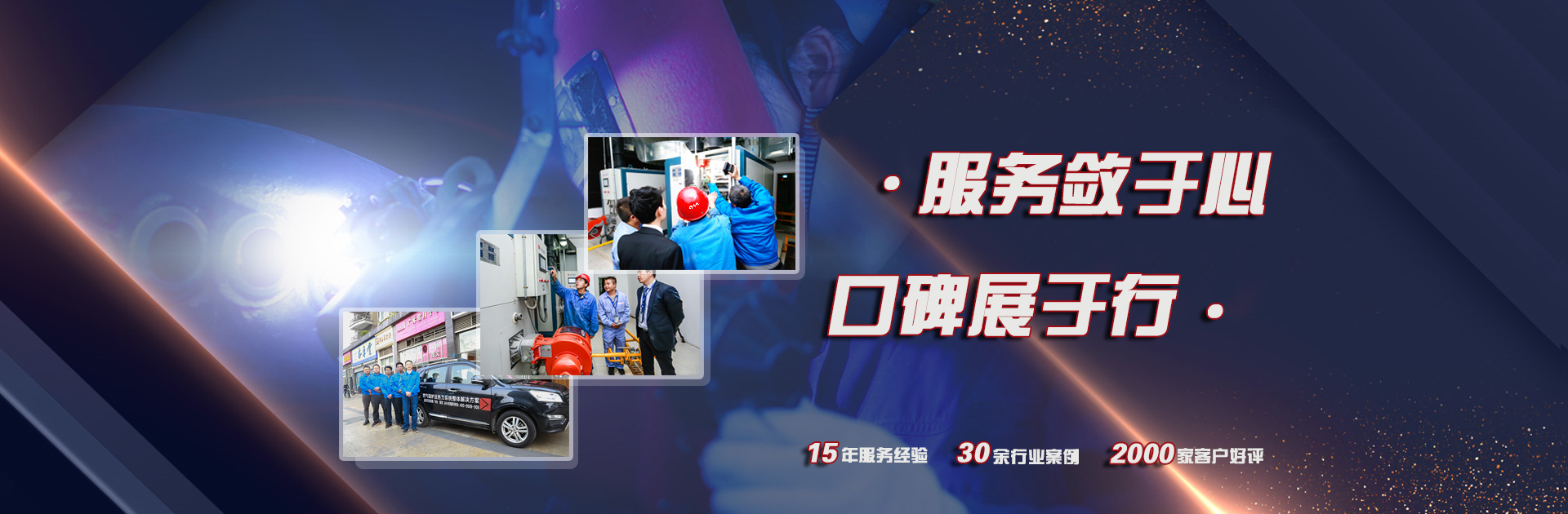 锅炉维护