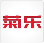 菊乐食品(新津)有限公司