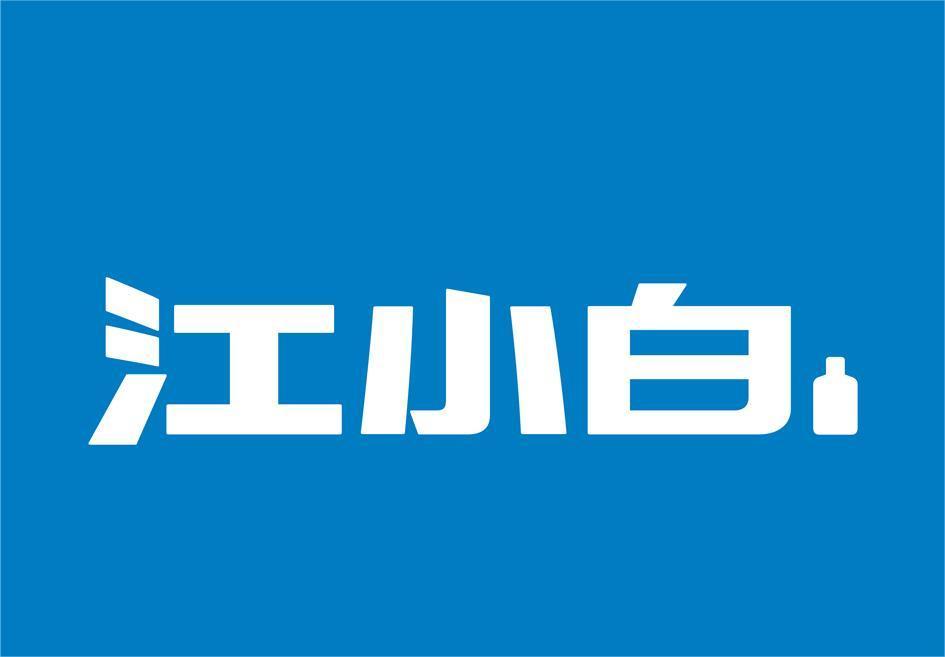 江小白酒业16t一体冷凝低氮燃气蒸汽锅炉