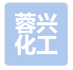 四川蓉兴化工有限责任公司