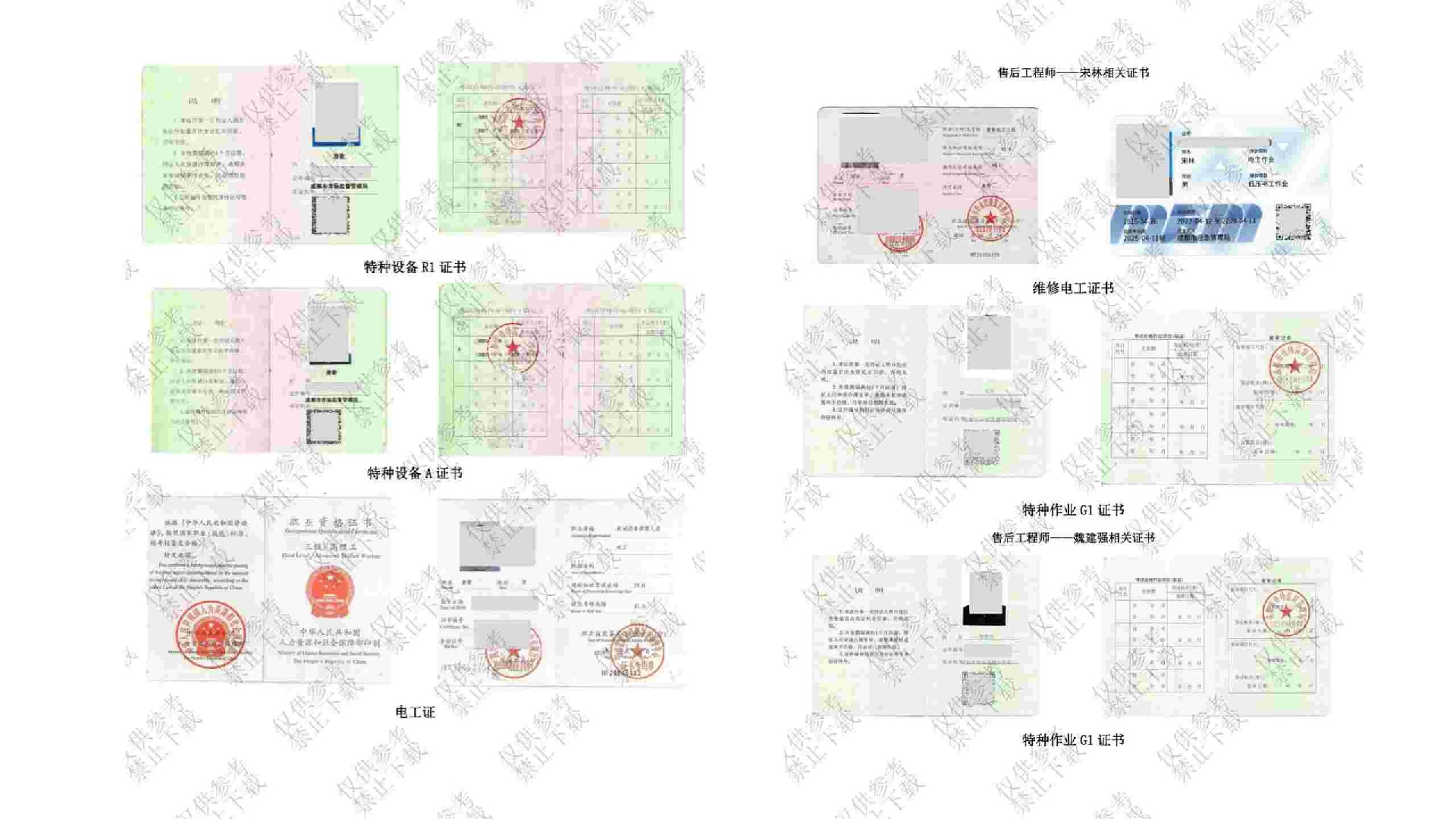 奥源热能资质证书