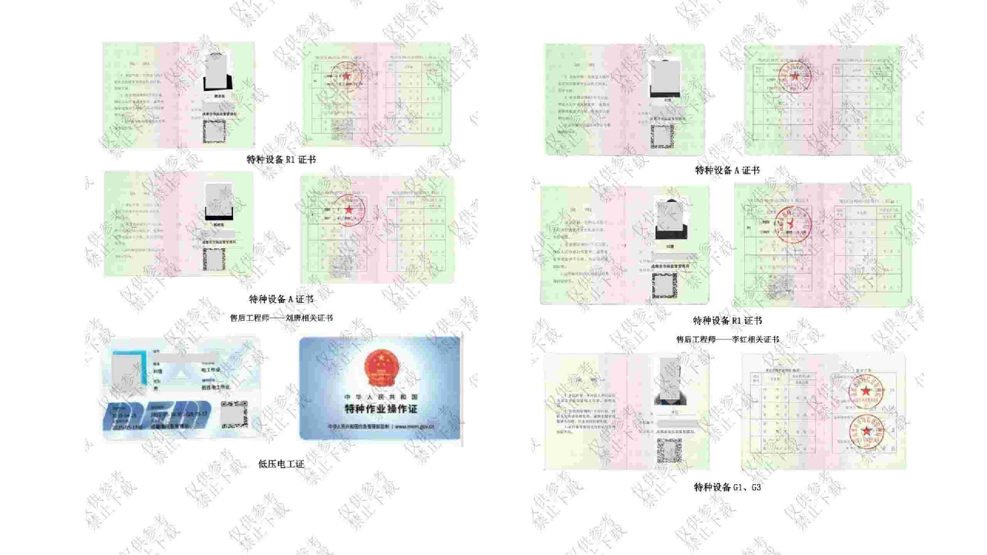 奥源热能资质证书