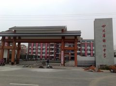 绵竹中学2台真空热水锅炉