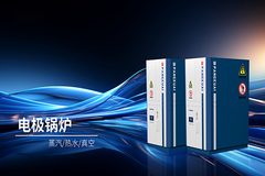方快电极锅炉的特点