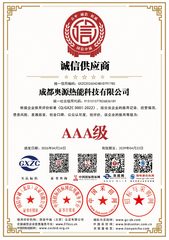 奥源热能资质证书