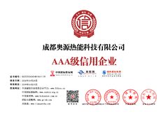 奥源热能资质证书