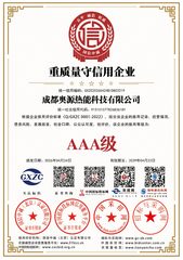 奥源热能资质证书