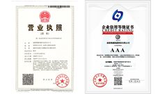 奥源热能资质证书